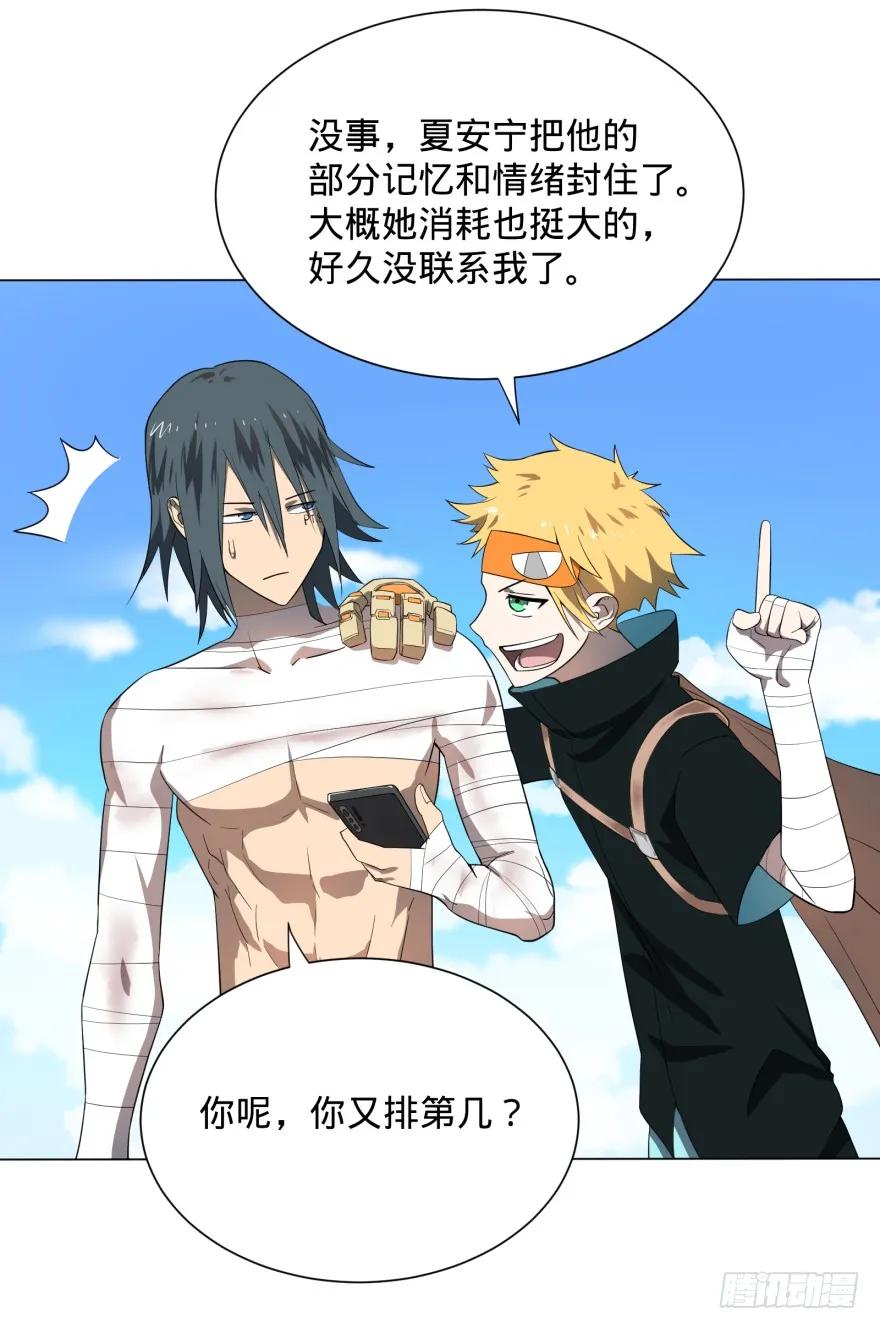 大反派名单（史上最强反派） - 李诚漂流记 - 第42张图