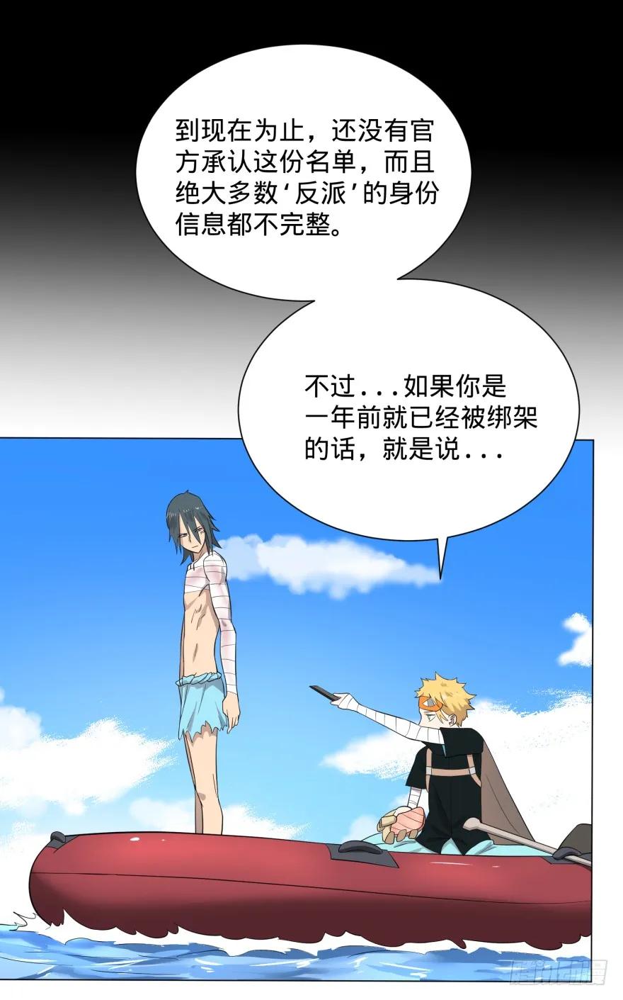 大反派名单（史上最强反派） - 李诚漂流记 - 第32张图