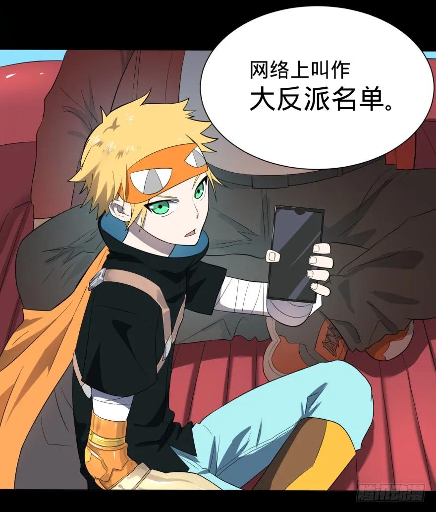 大反派名单（史上最强反派） - 李诚漂流记 - 第31张图