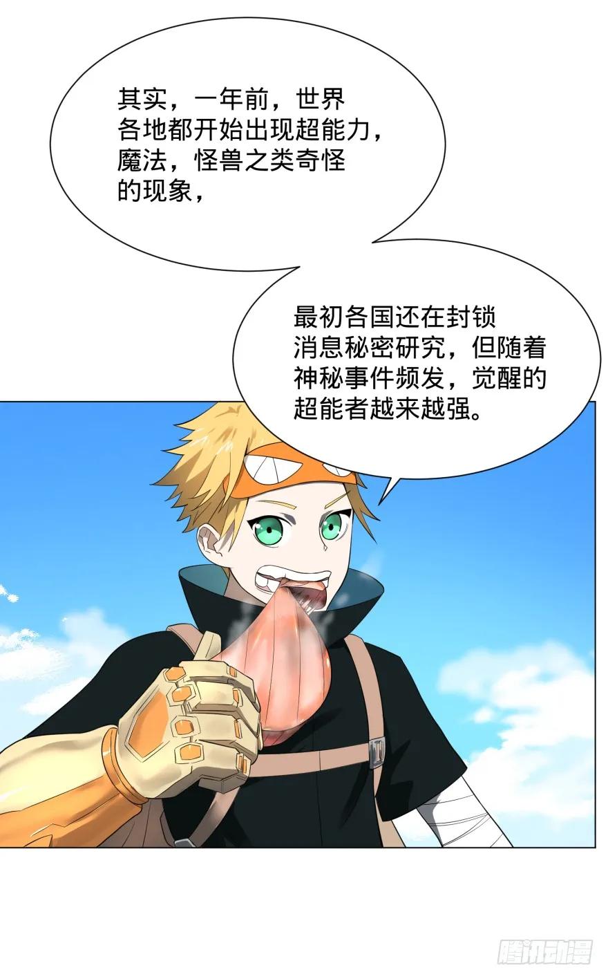 大反派名单（史上最强反派） - 李诚漂流记 - 第28张图