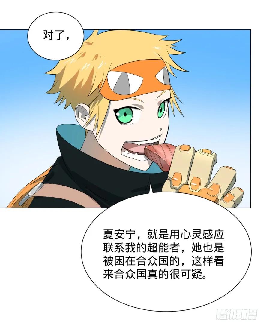 大反派名单（史上最强反派） - 李诚漂流记 - 第35张图