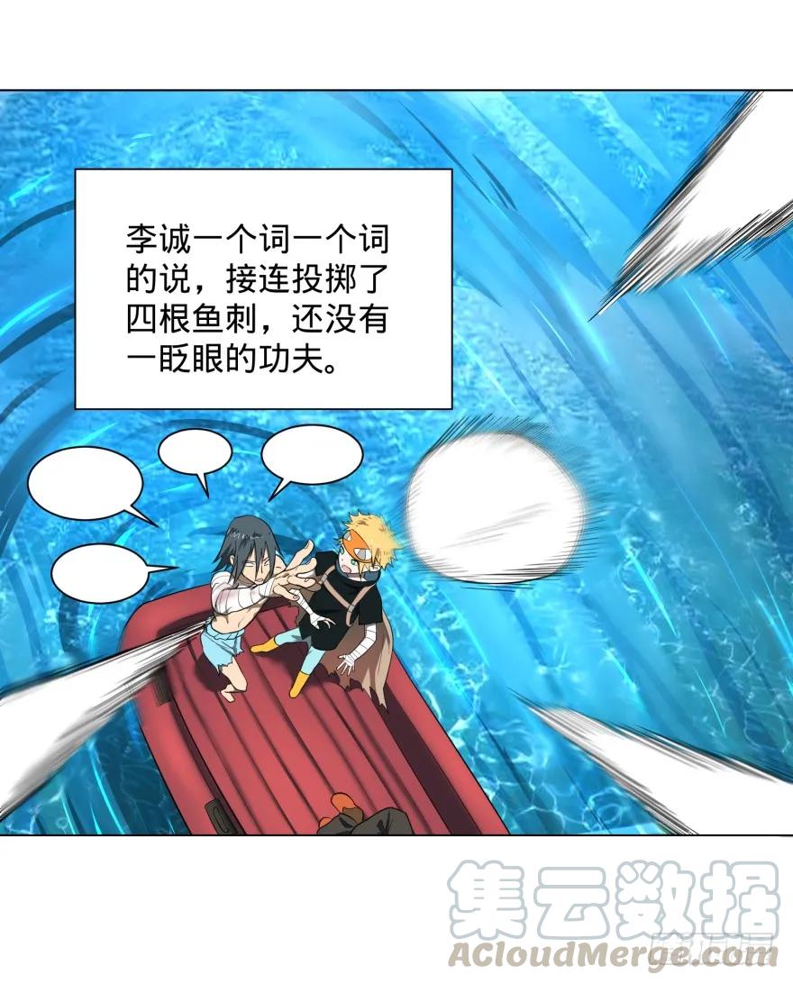 大反派名单（史上最强反派） - 李诚漂流记 - 第57张图