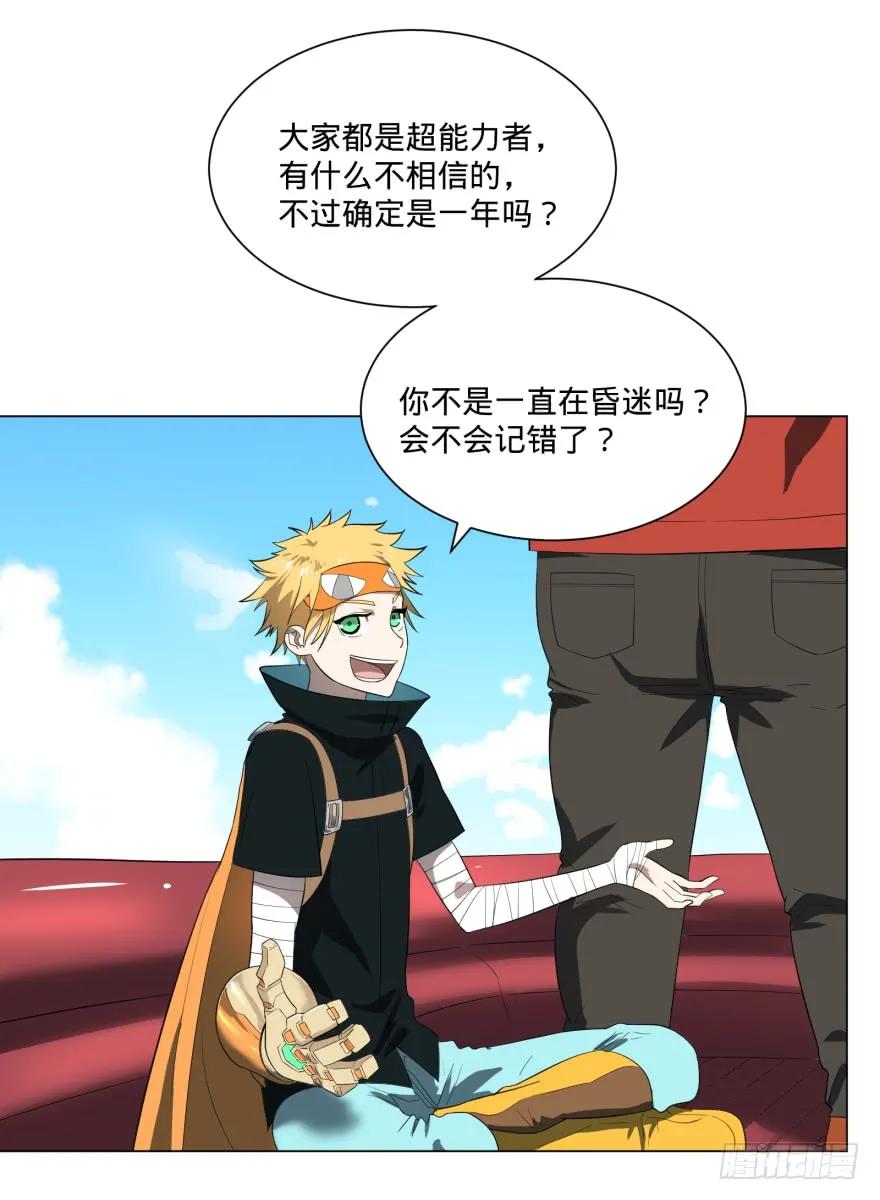 大反派名单（史上最强反派） - 李诚漂流记 - 第11张图