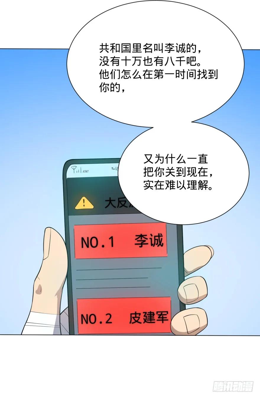 大反派名单（史上最强反派） - 李诚漂流记 - 第34张图