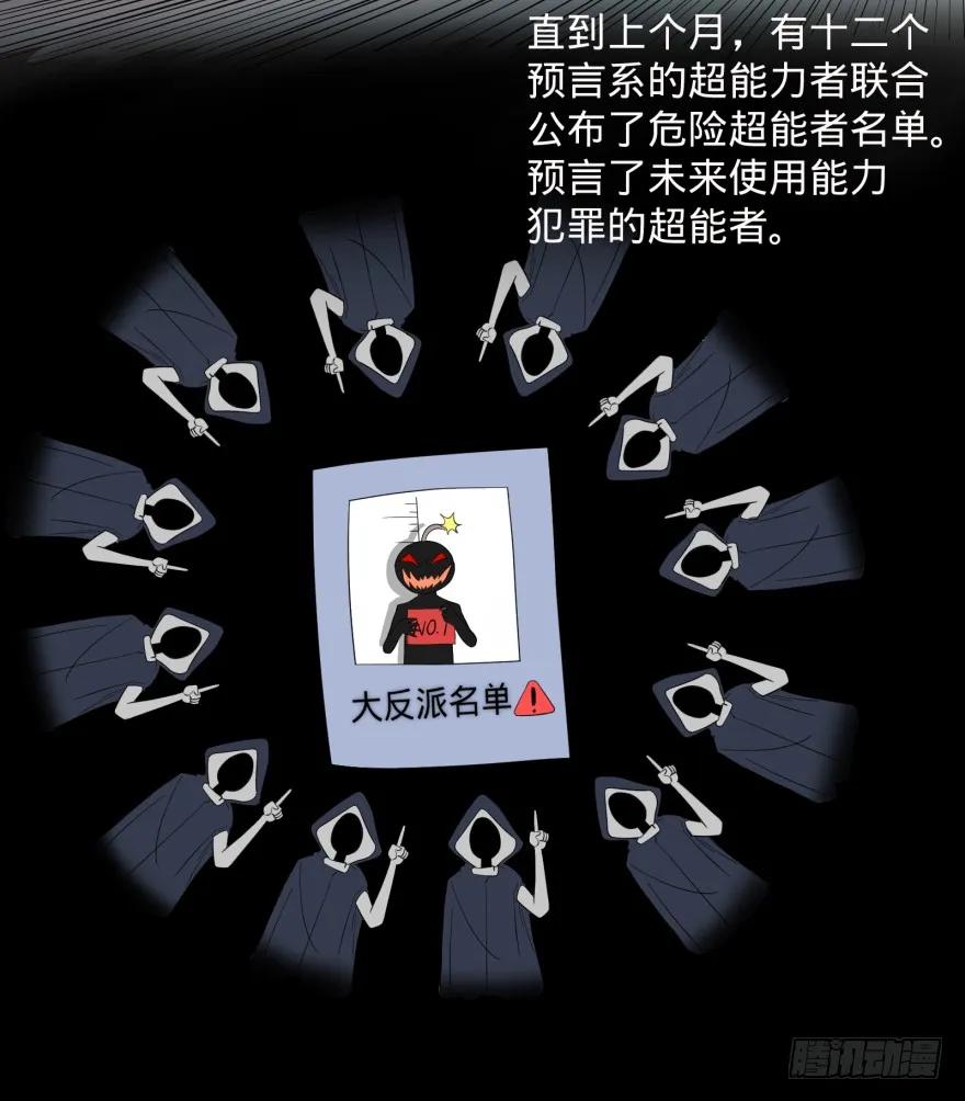 大反派名单（史上最强反派） - 李诚漂流记 - 第30张图