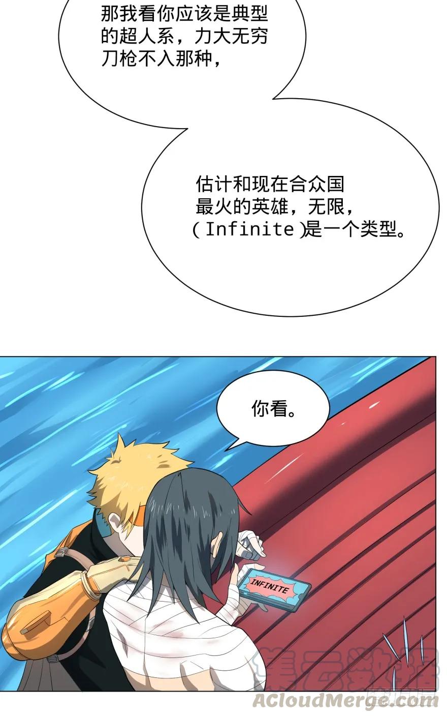 大反派名单（史上最强反派） - 李诚漂流记 - 第49张图