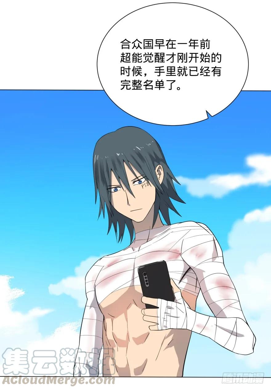 大反派名单（史上最强反派） - 李诚漂流记 - 第33张图