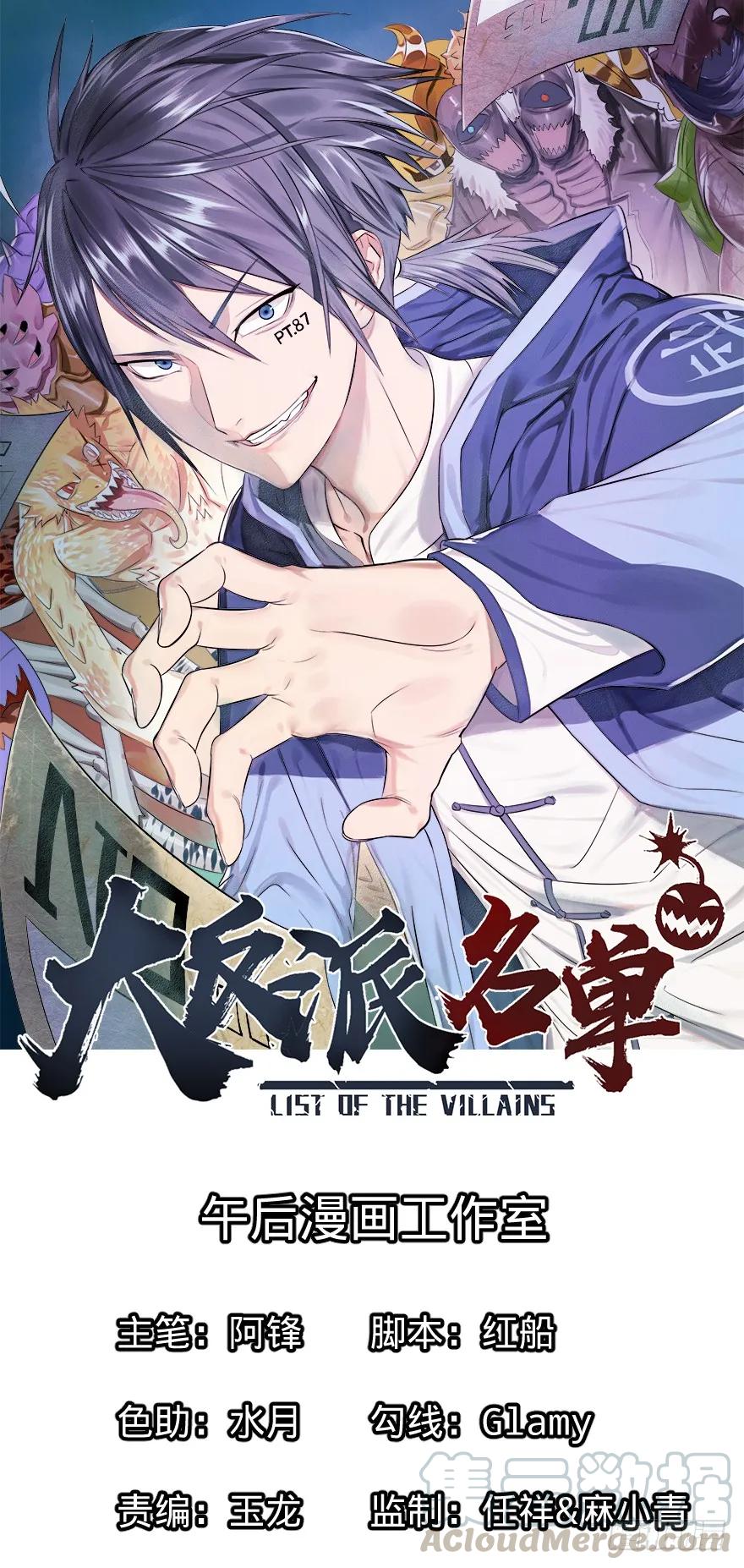 大反派名单（史上最强反派） - 李诚漂流记 - 第1张图