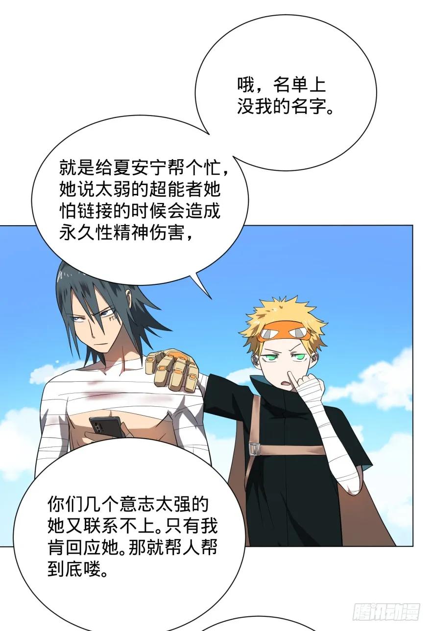 大反派名单（史上最强反派） - 李诚漂流记 - 第43张图