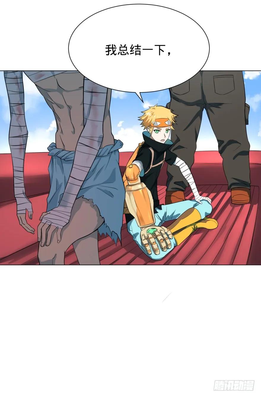 大反派名单（史上最强反派） - 李诚漂流记 - 第7张图