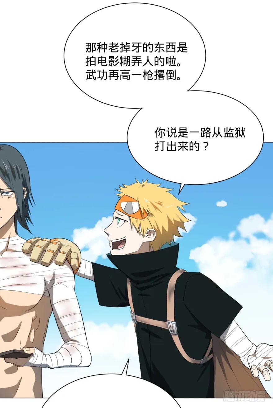 大反派名单（史上最强反派） - 李诚漂流记 - 第48张图