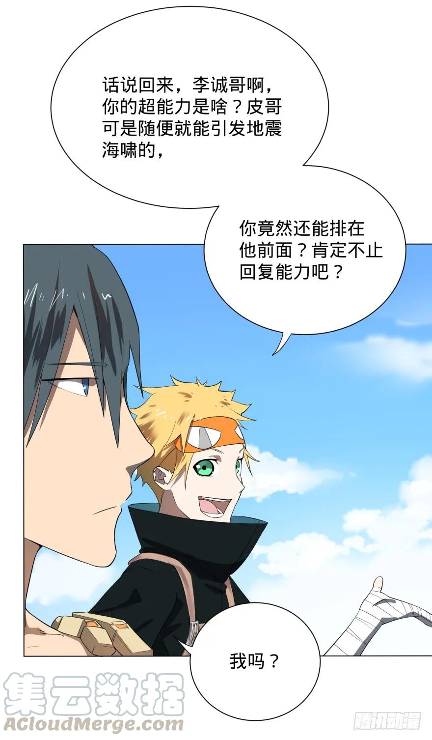 大反派名单（史上最强反派） - 李诚漂流记 - 第45张图