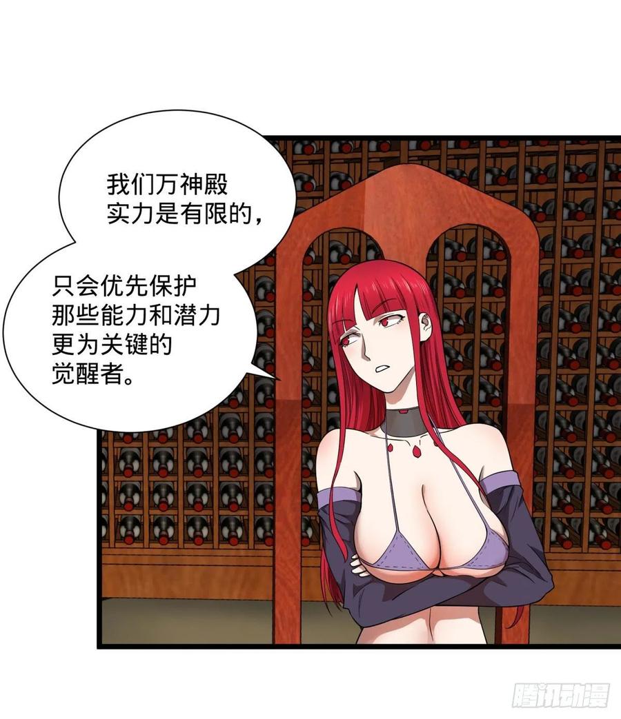 大反派名单（史上最强反派） - 白屋 - 第20张图