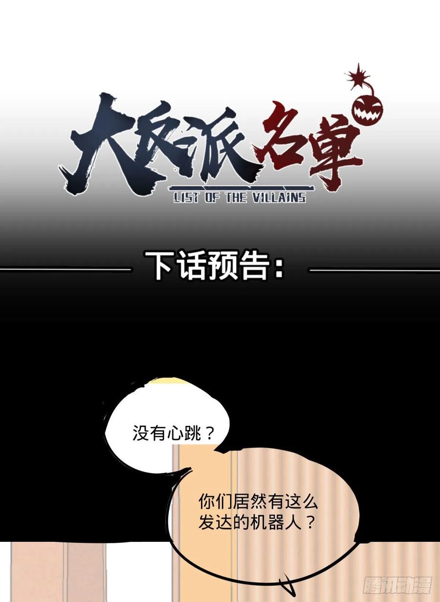 大反派名单（史上最强反派） - 白屋 - 第58张图