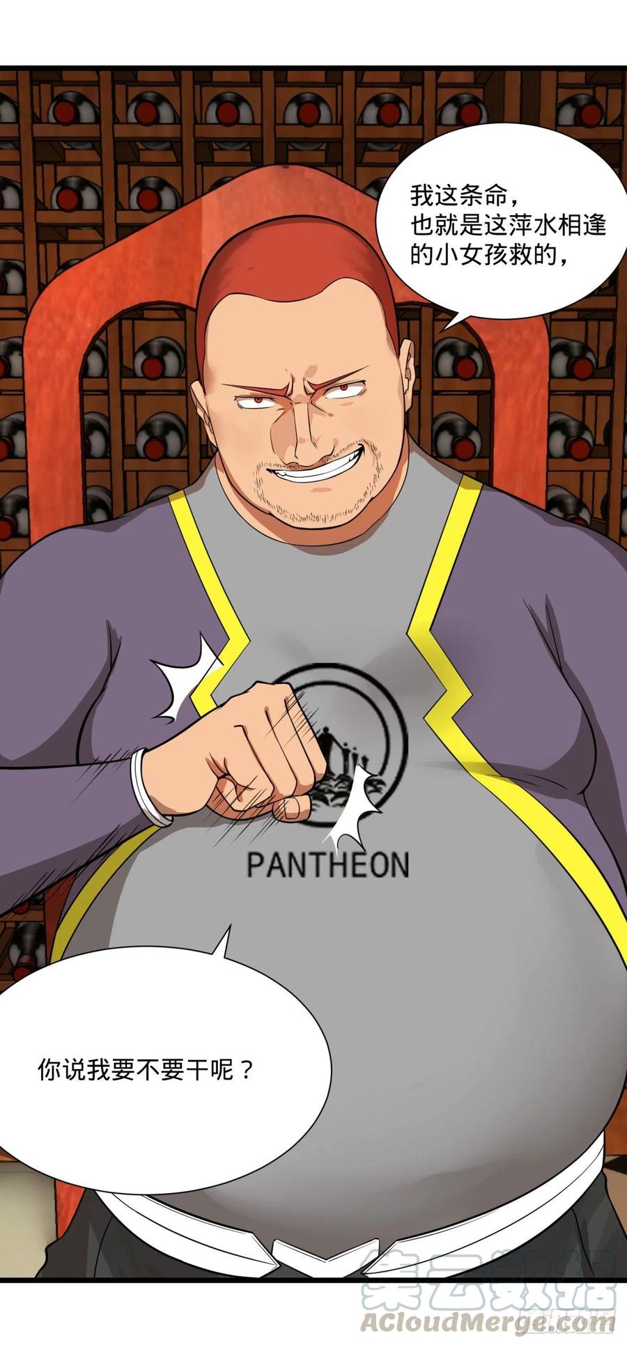 大反派名单（史上最强反派） - 白屋 - 第29张图