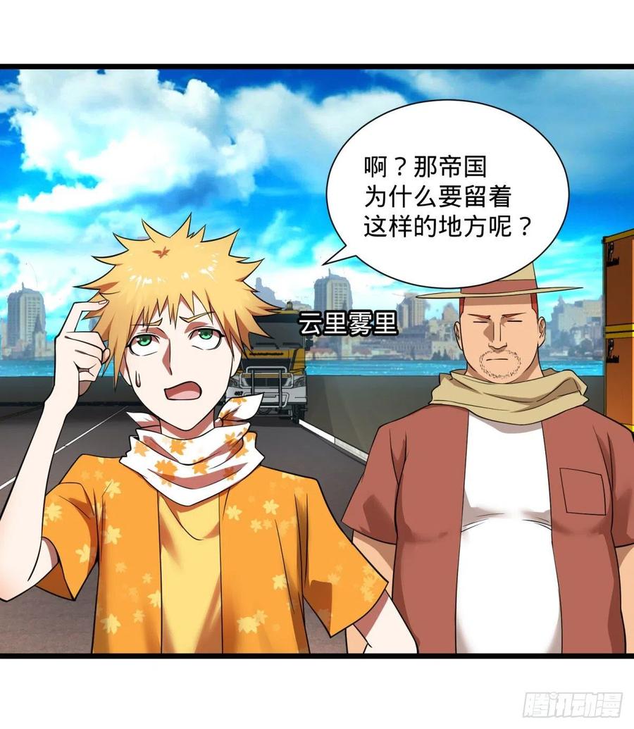 大反派名单（史上最强反派） - 白屋 - 第47张图