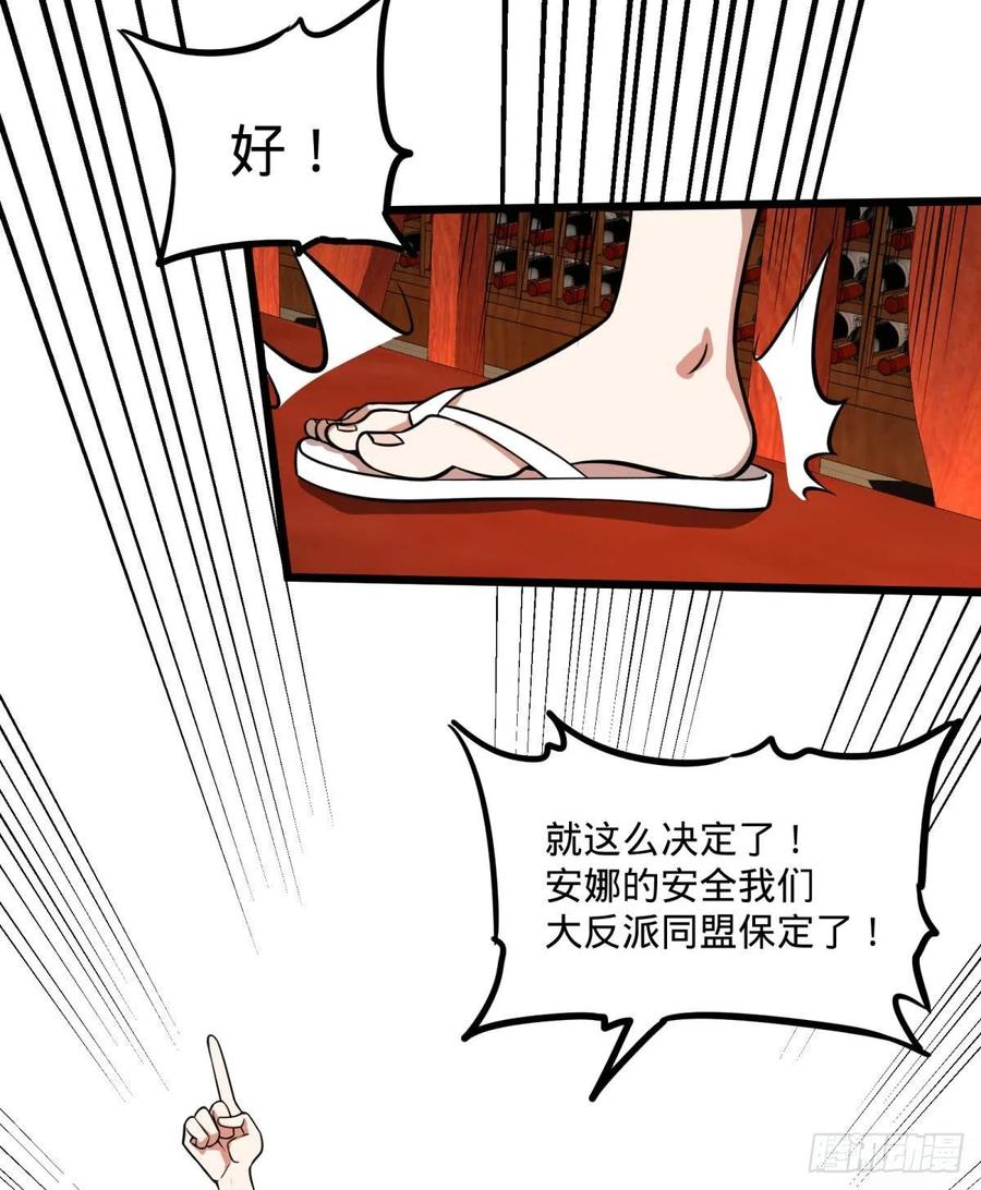 大反派名单（史上最强反派） - 白屋 - 第31张图