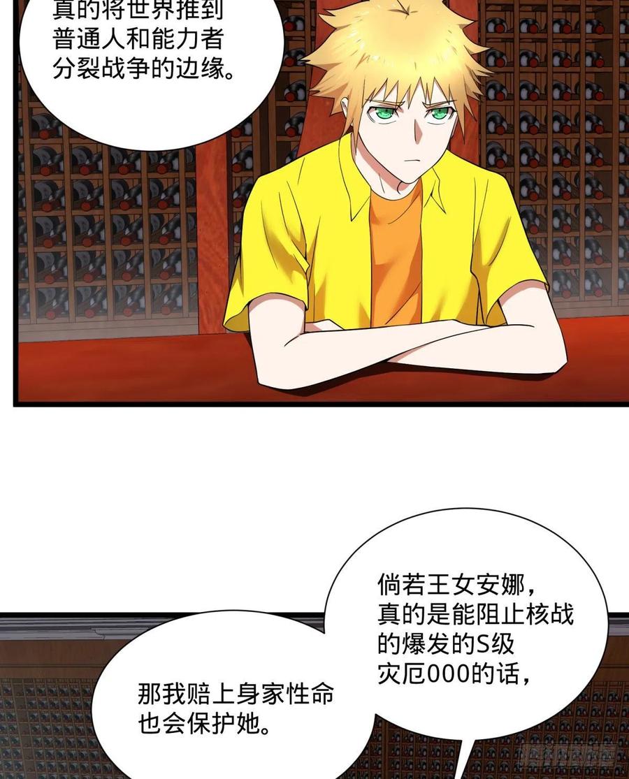 大反派名单（史上最强反派） - 白屋 - 第22张图