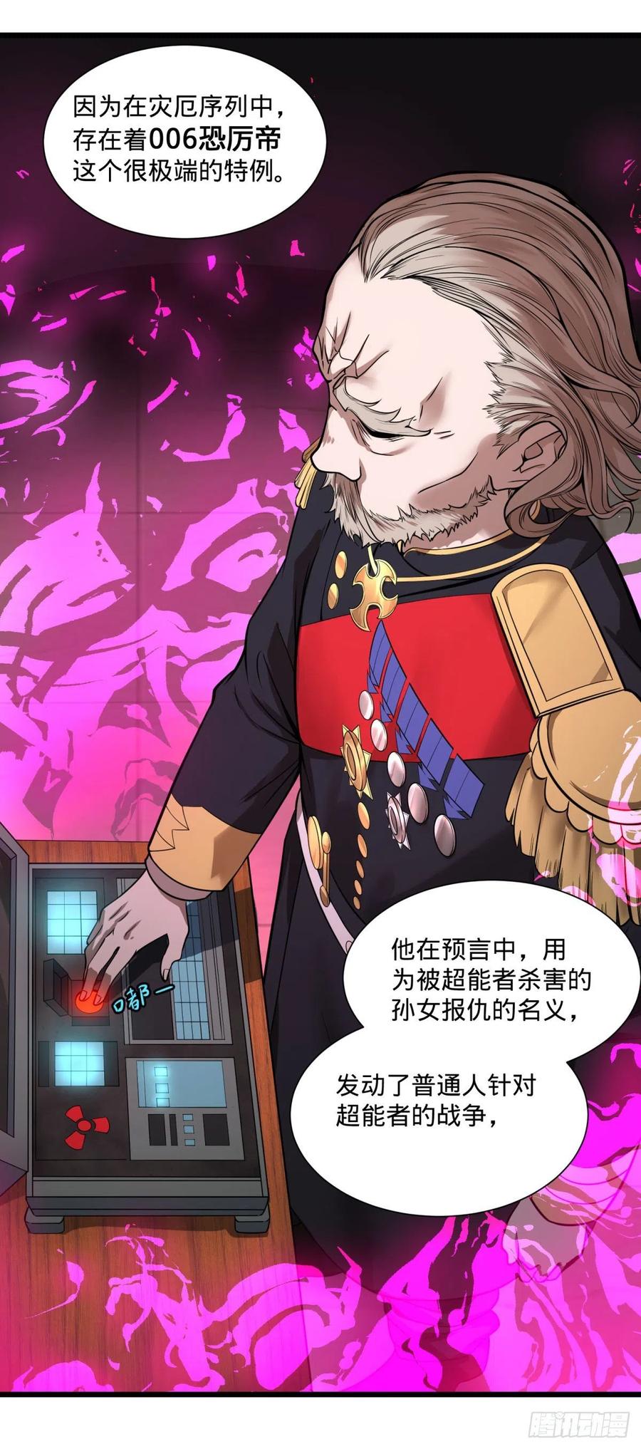 大反派名单（史上最强反派） - 白屋 - 第7张图