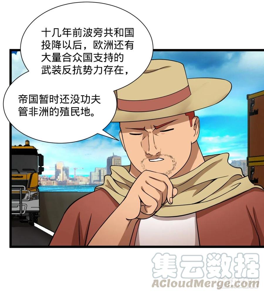 大反派名单（史上最强反派） - 白屋 - 第49张图