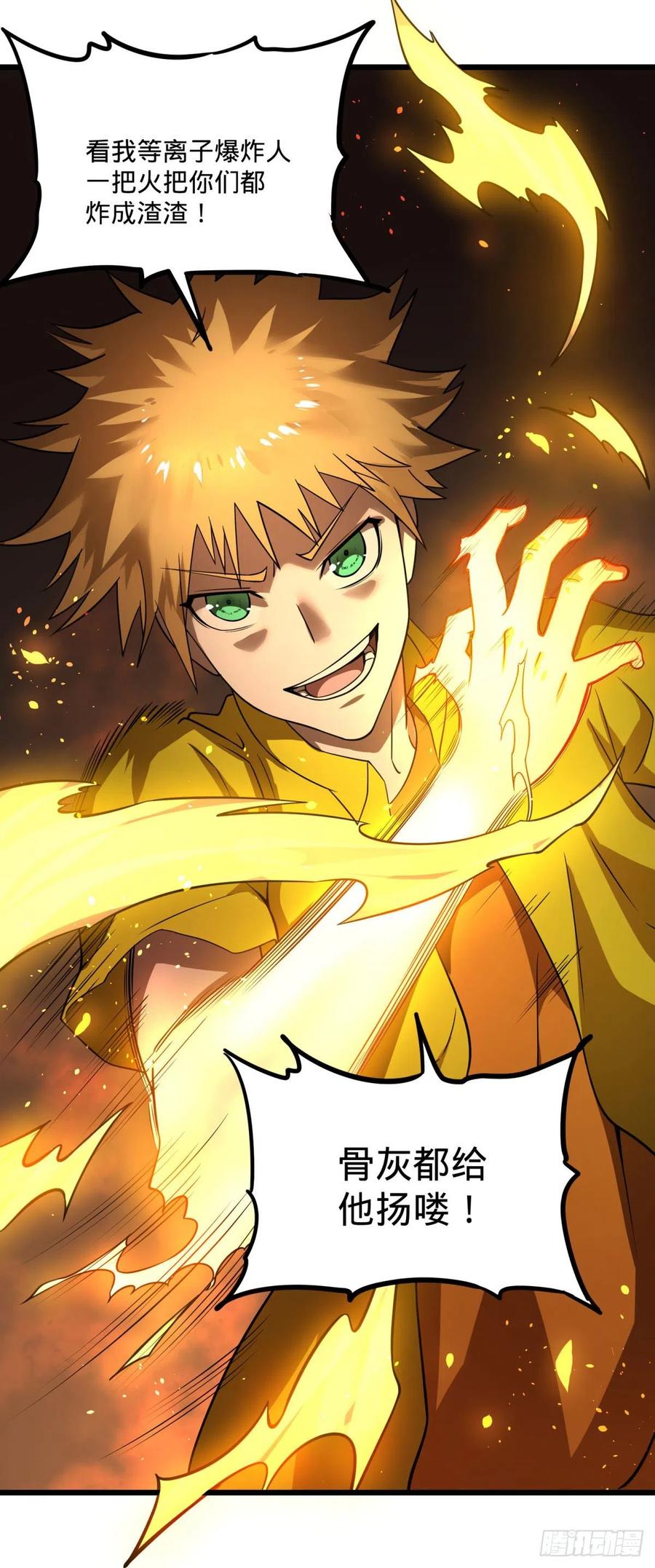 大反派名单（史上最强反派） - 白屋 - 第35张图