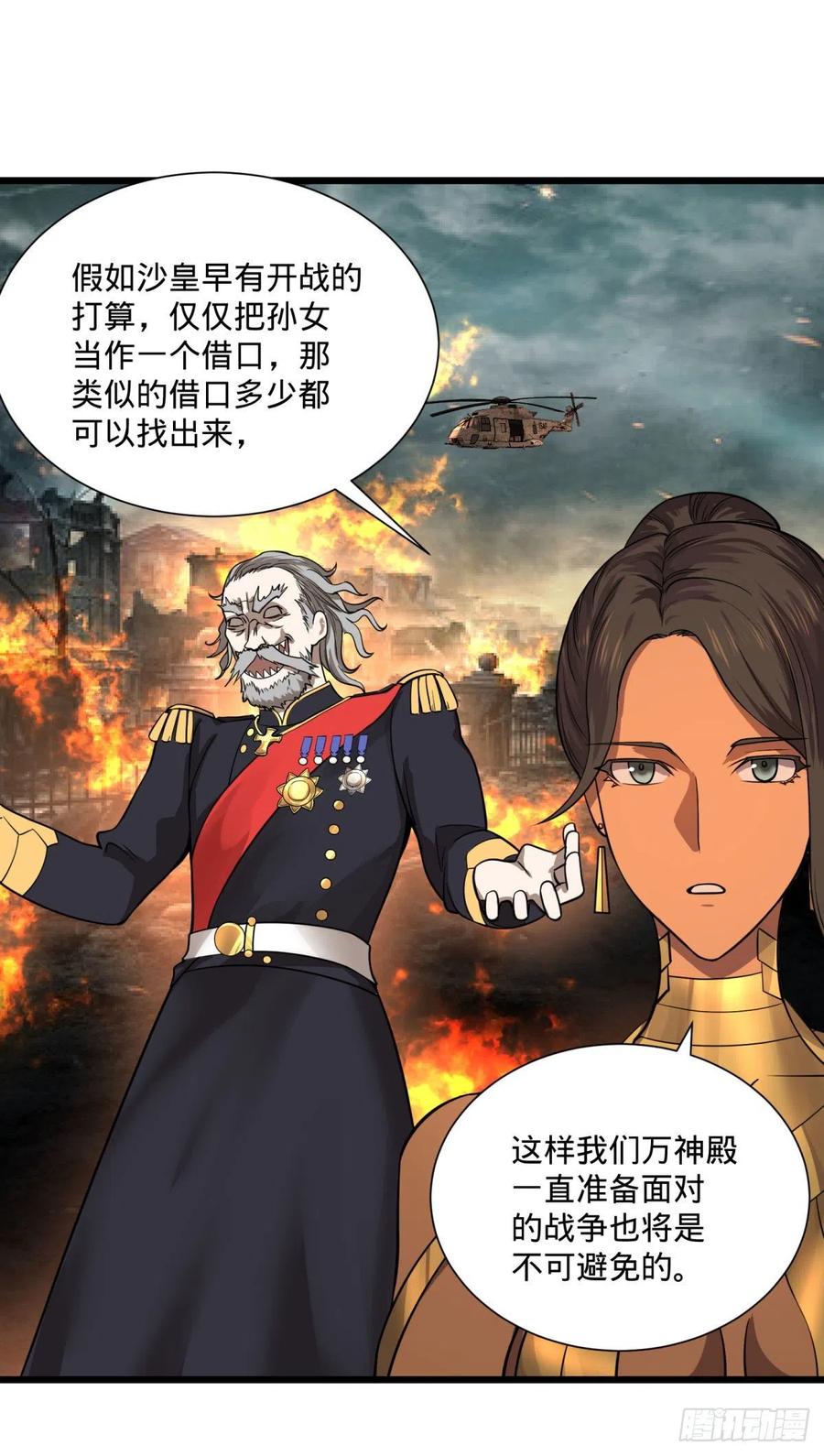 大反派名单（史上最强反派） - 白屋 - 第15张图