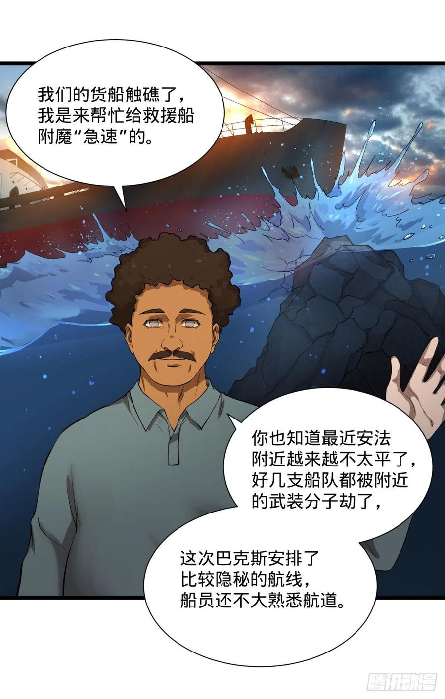 大反派名单（史上最强反派） - 炼金术士伏尔甘 - 第10张图