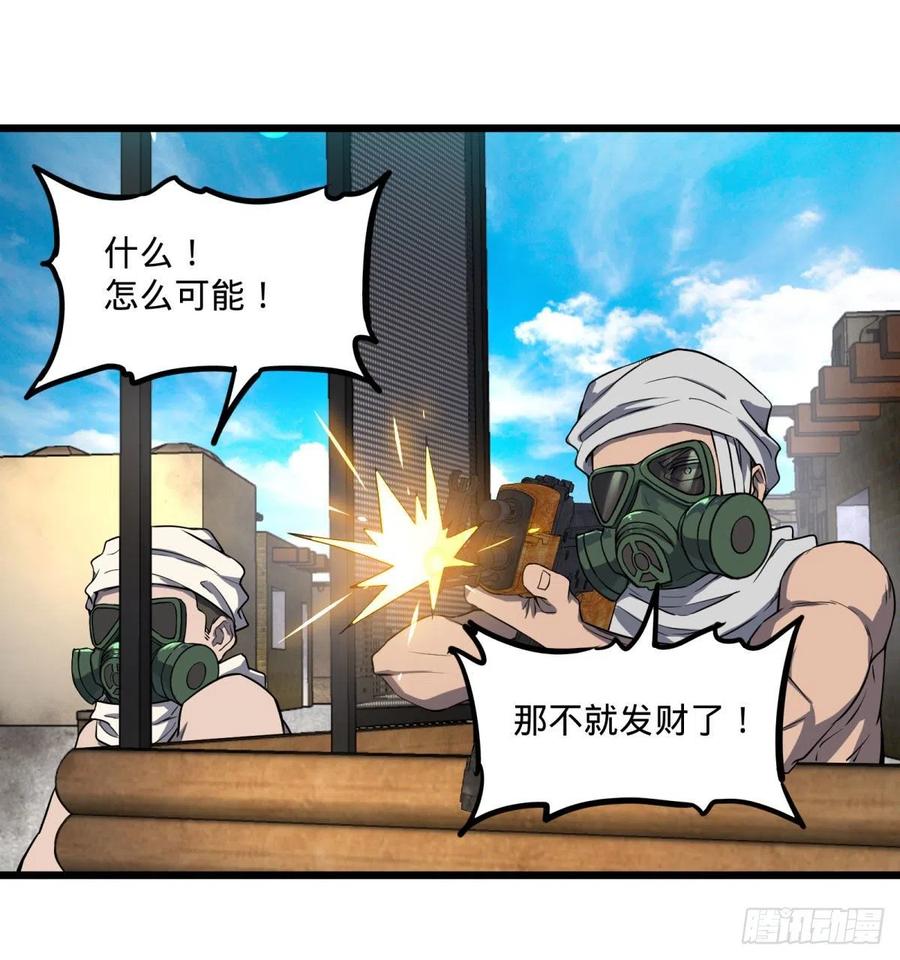 大反派名单（史上最强反派） - 炼金术士伏尔甘 - 第59张图