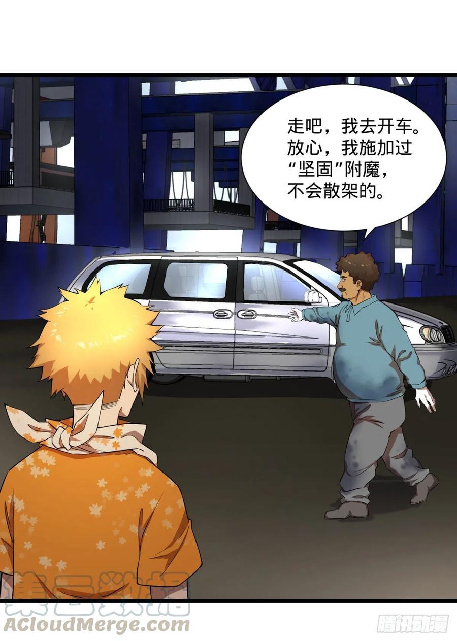 大反派名单（史上最强反派） - 炼金术士伏尔甘 - 第37张图