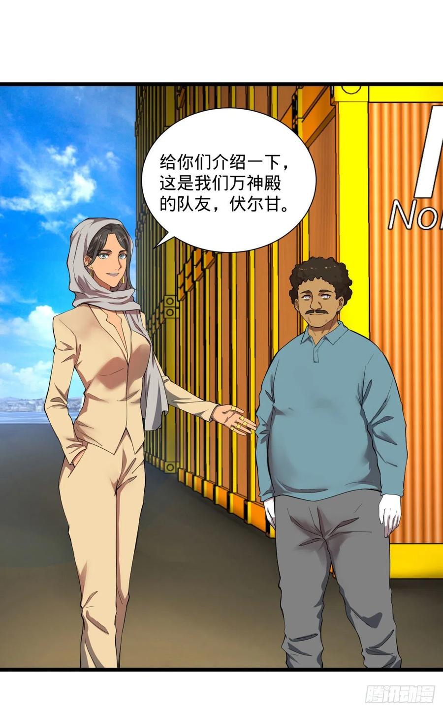 大反派名单（史上最强反派） - 炼金术士伏尔甘 - 第4张图