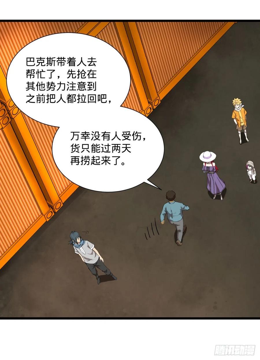 大反派名单（史上最强反派） - 炼金术士伏尔甘 - 第11张图