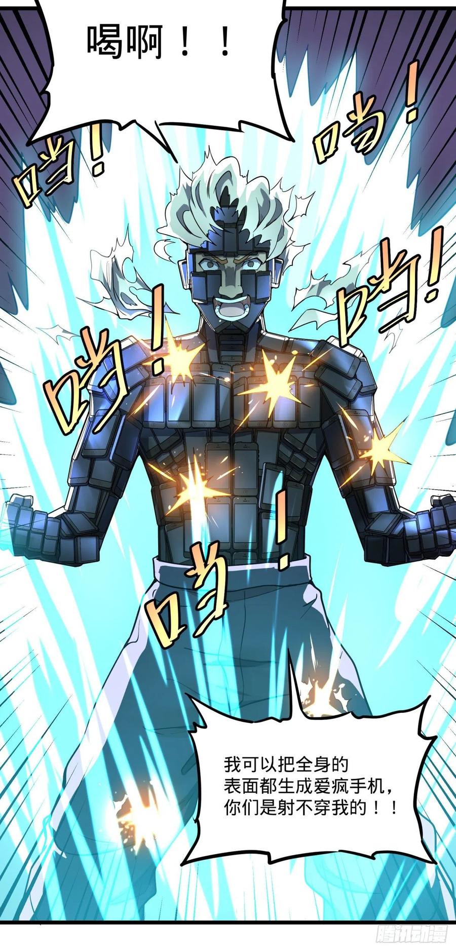 大反派名单（史上最强反派） - 炼金术士伏尔甘 - 第58张图