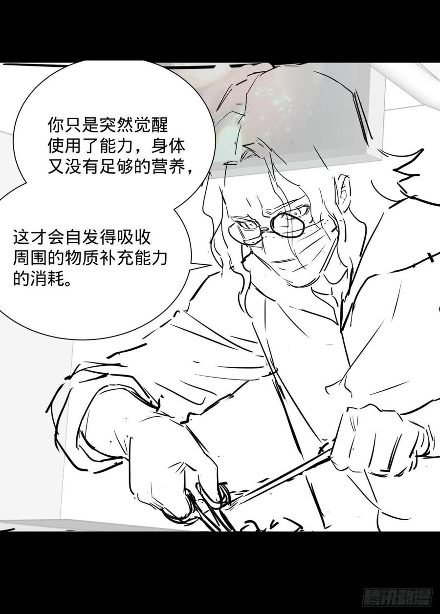 大反派名单（史上最强反派） - 炼金术士伏尔甘 - 第63张图