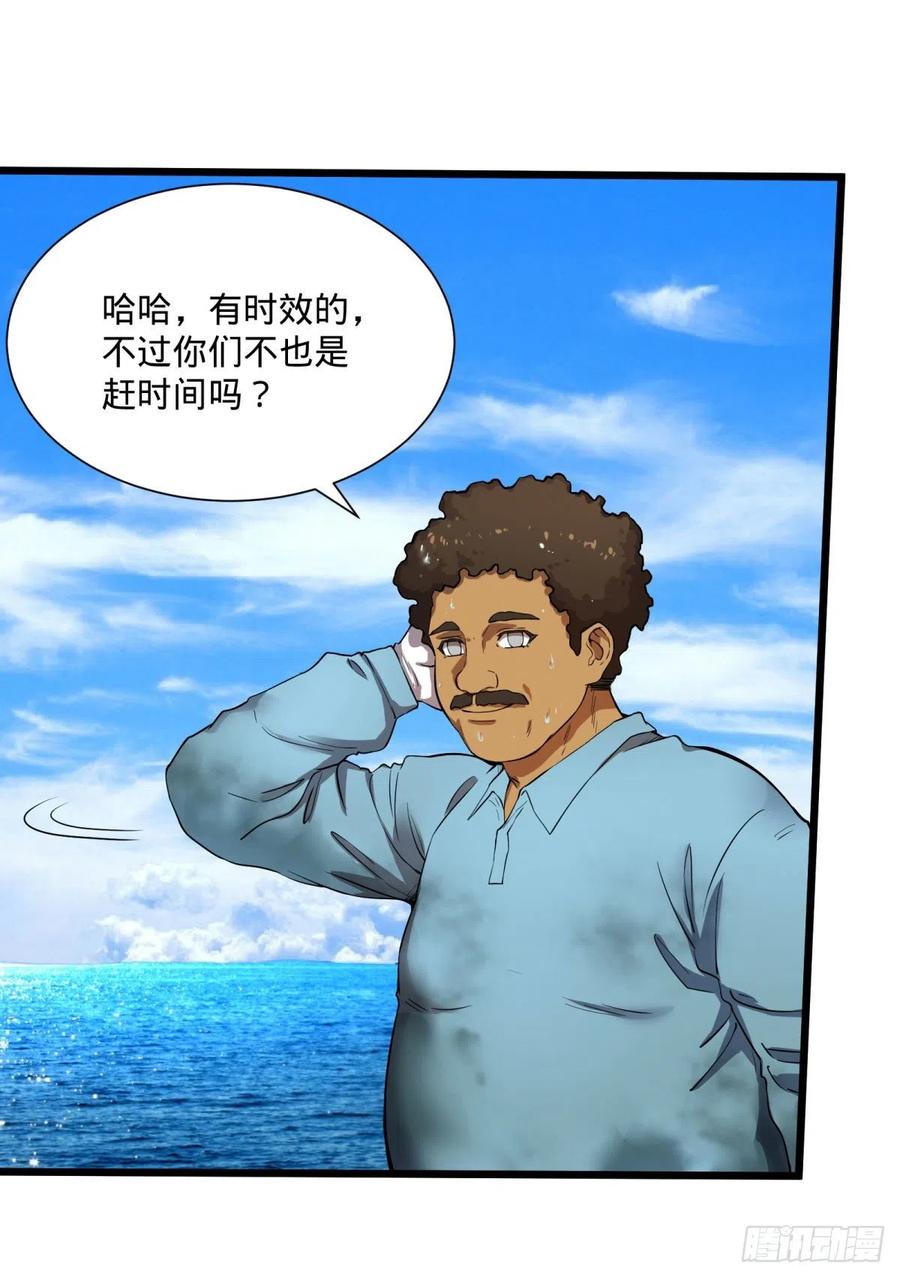 大反派名单（史上最强反派） - 炼金术士伏尔甘 - 第36张图