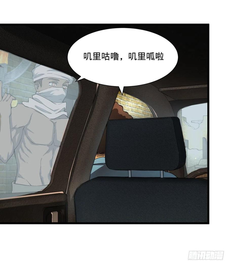 大反派名单（史上最强反派） - 炼金术士伏尔甘 - 第50张图