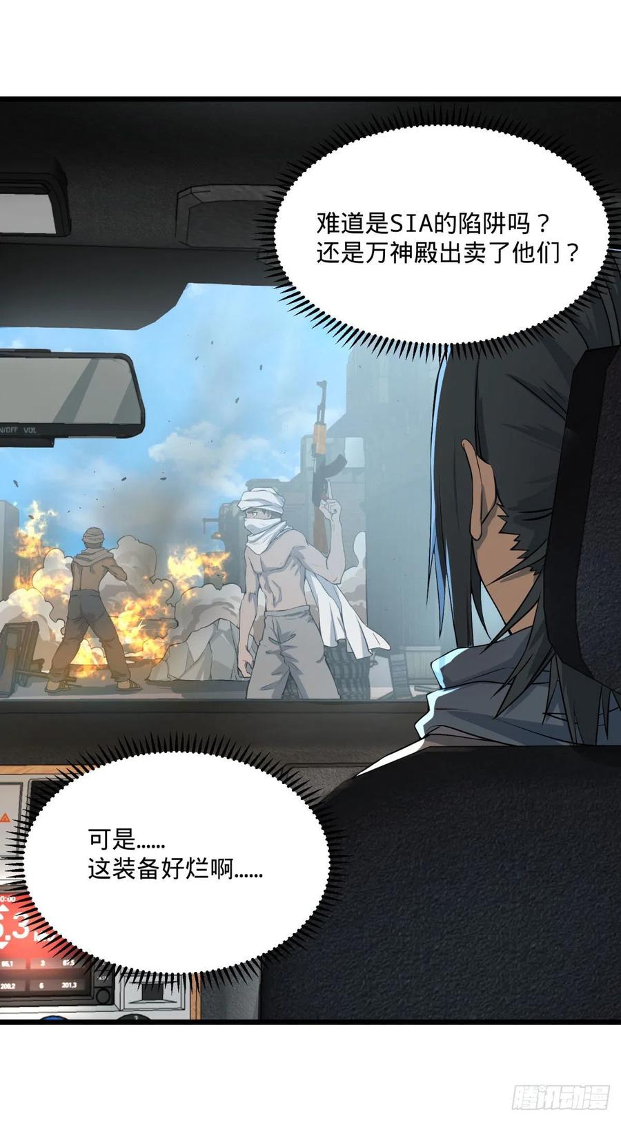 大反派名单（史上最强反派） - 炼金术士伏尔甘 - 第47张图