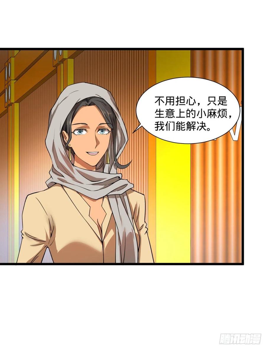 大反派名单（史上最强反派） - 炼金术士伏尔甘 - 第19张图