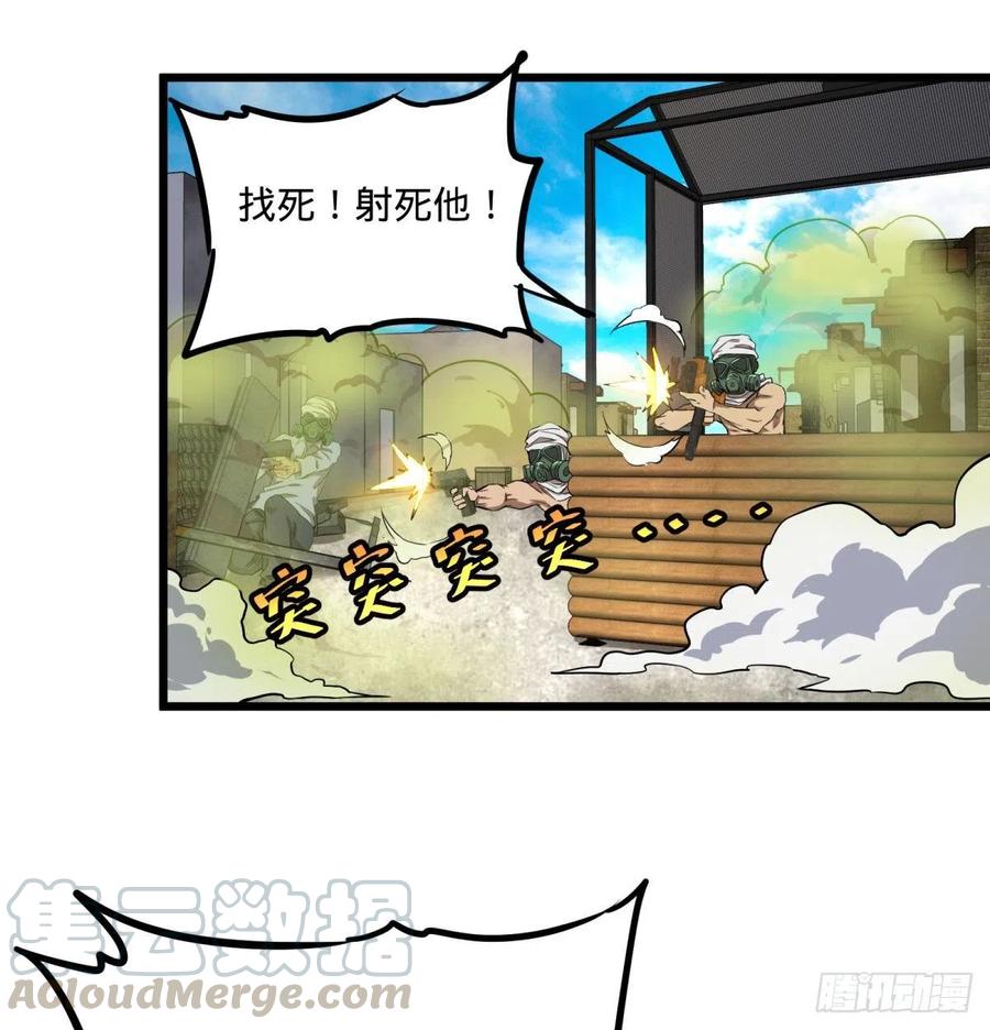 大反派名单（史上最强反派） - 炼金术士伏尔甘 - 第57张图