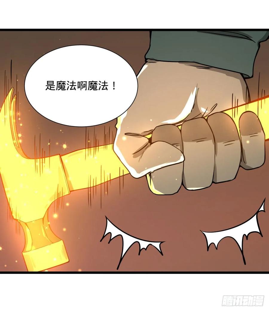 大反派名单（史上最强反派） - 炼金术士伏尔甘 - 第24张图