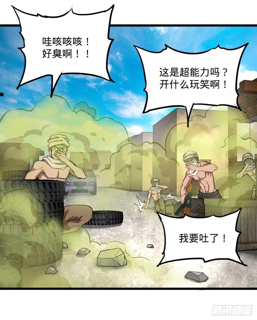 大反派名单（史上最强反派） - 炼金术士伏尔甘 - 第55张图