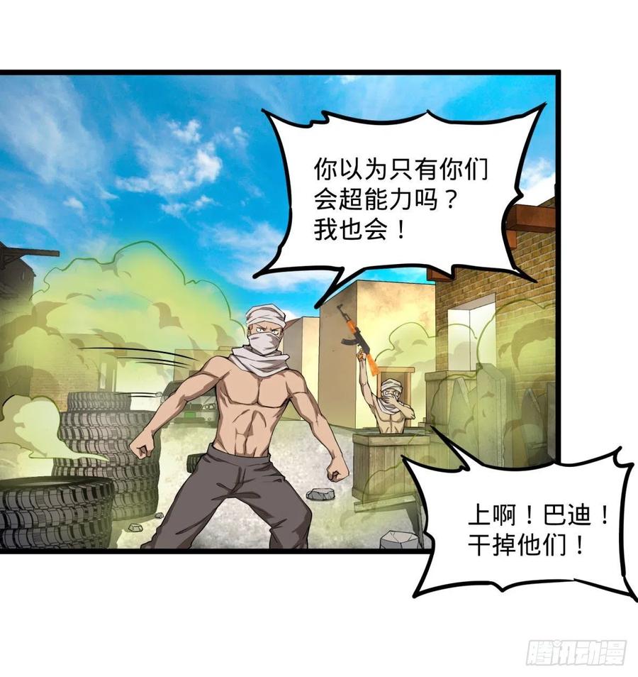 大反派名单（史上最强反派） - 炼金术士伏尔甘 - 第56张图