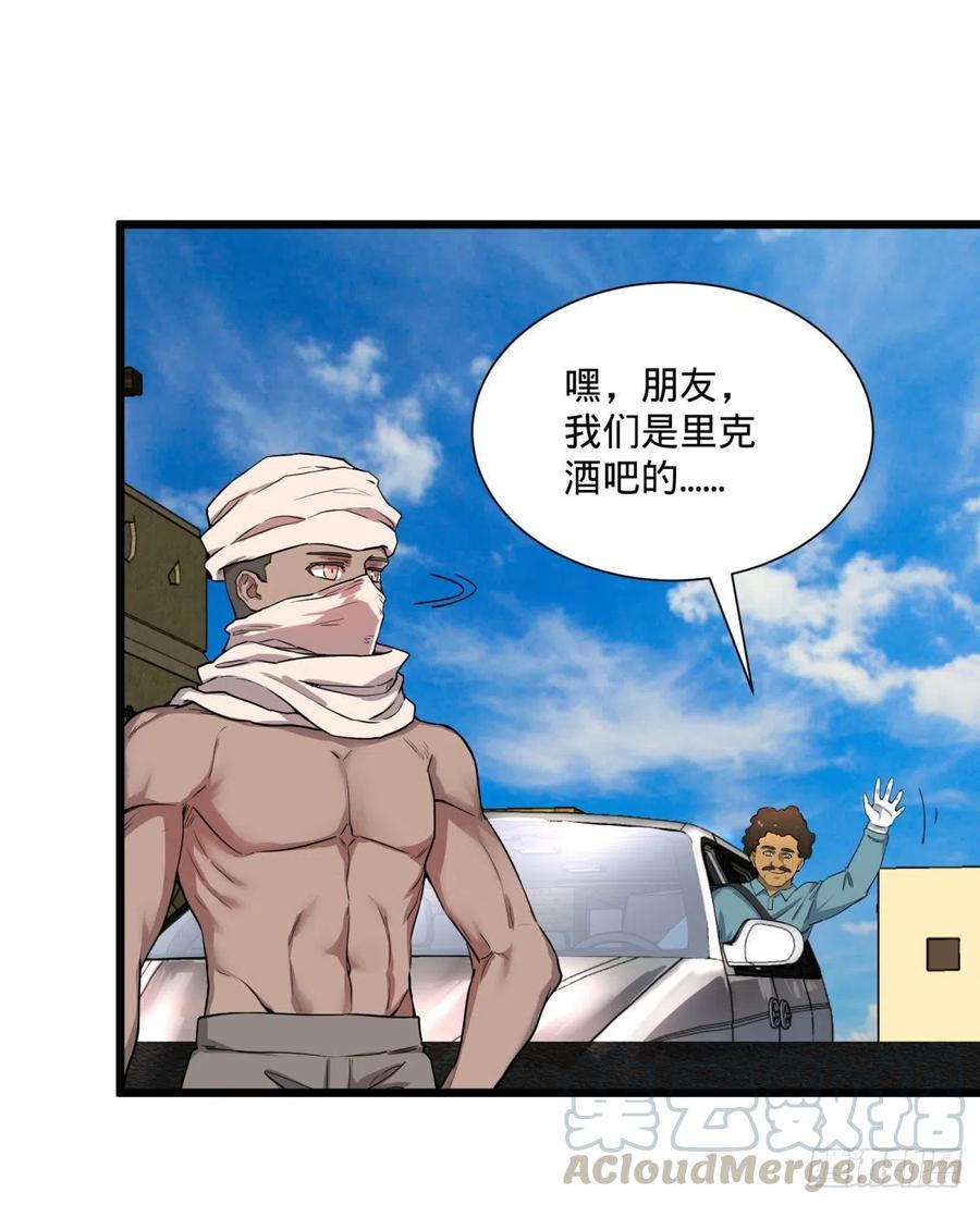 大反派名单（史上最强反派） - 炼金术士伏尔甘 - 第49张图