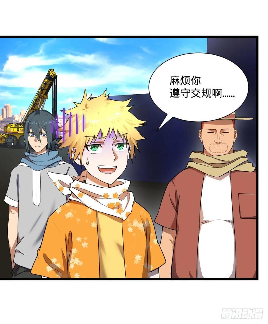 大反派名单（史上最强反派） - 炼金术士伏尔甘 - 第38张图