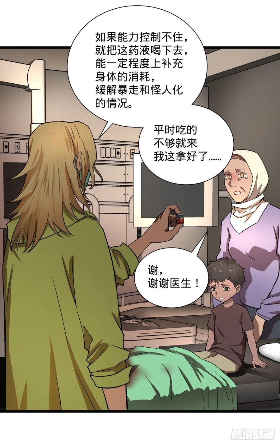 大反派名单（史上最强反派） - 克瑞斯医生 - 第33张图