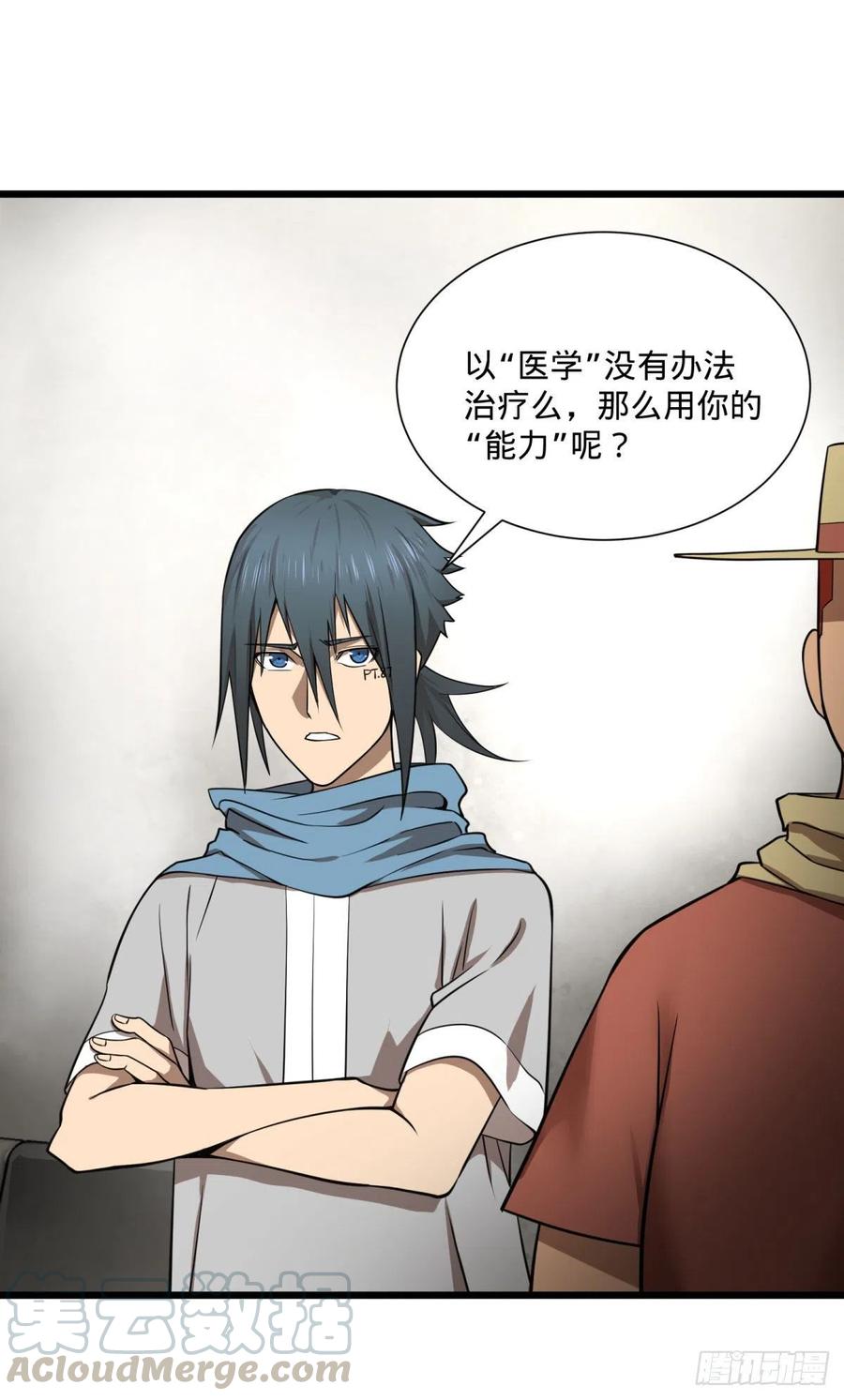 大反派名单（史上最强反派） - 克瑞斯医生 - 第40张图