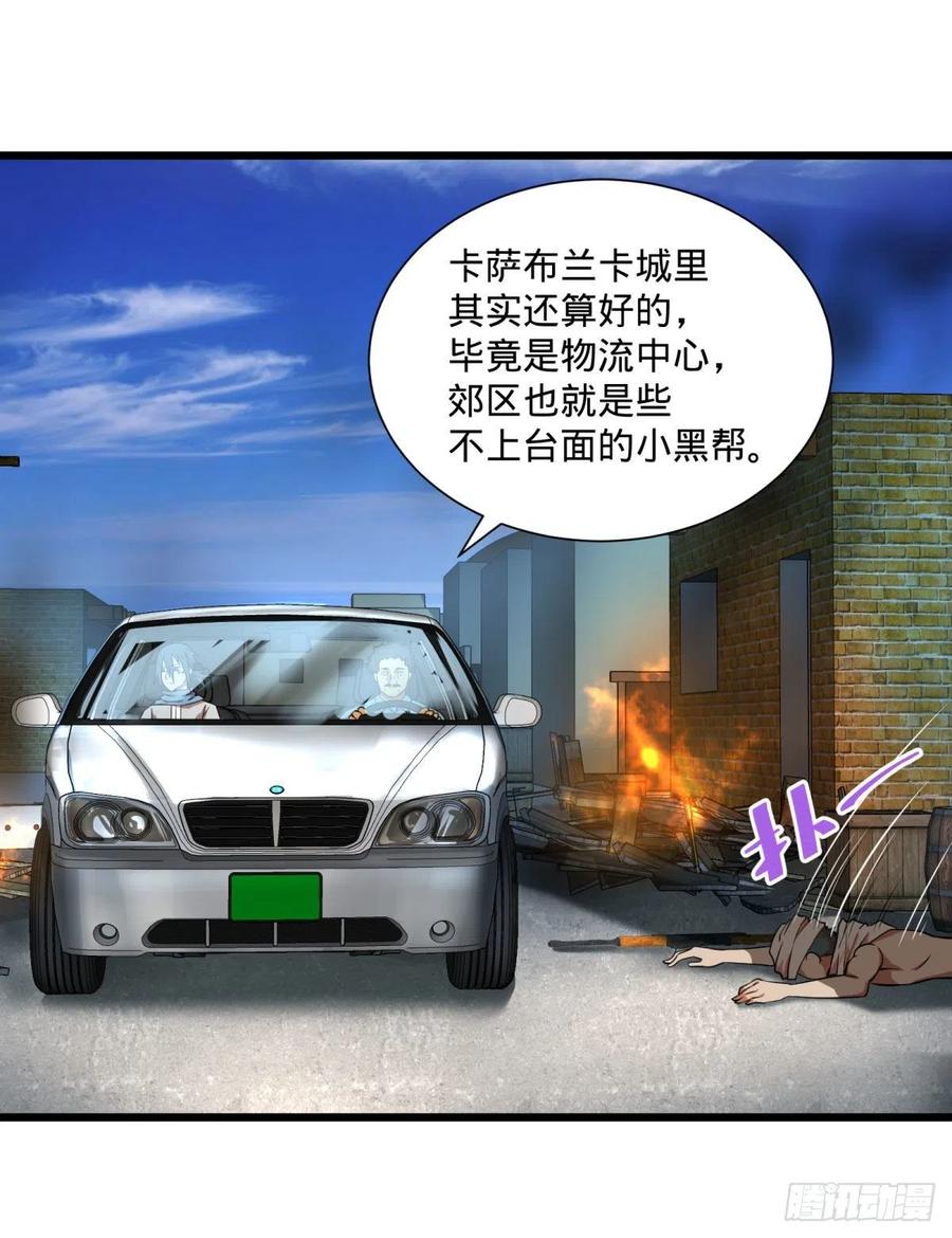 大反派名单（史上最强反派） - 克瑞斯医生 - 第11张图