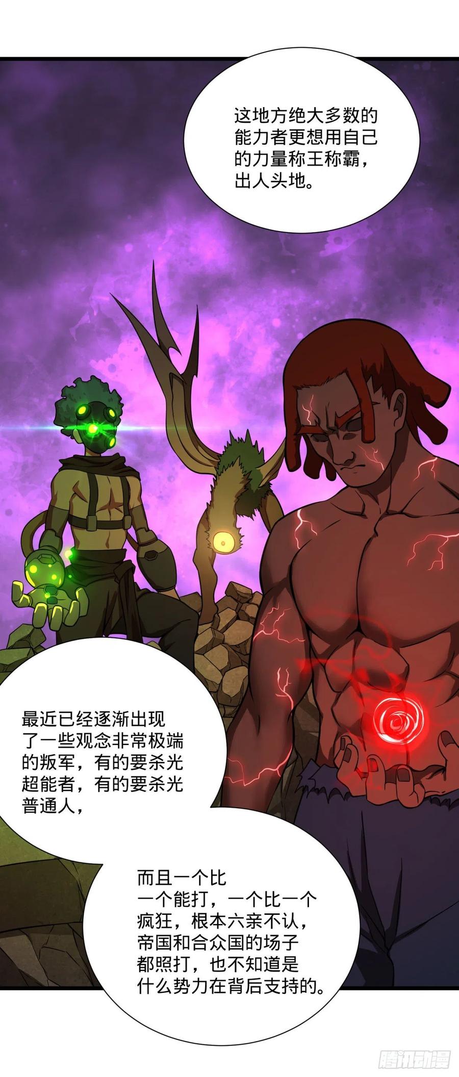 大反派名单（史上最强反派） - 克瑞斯医生 - 第17张图