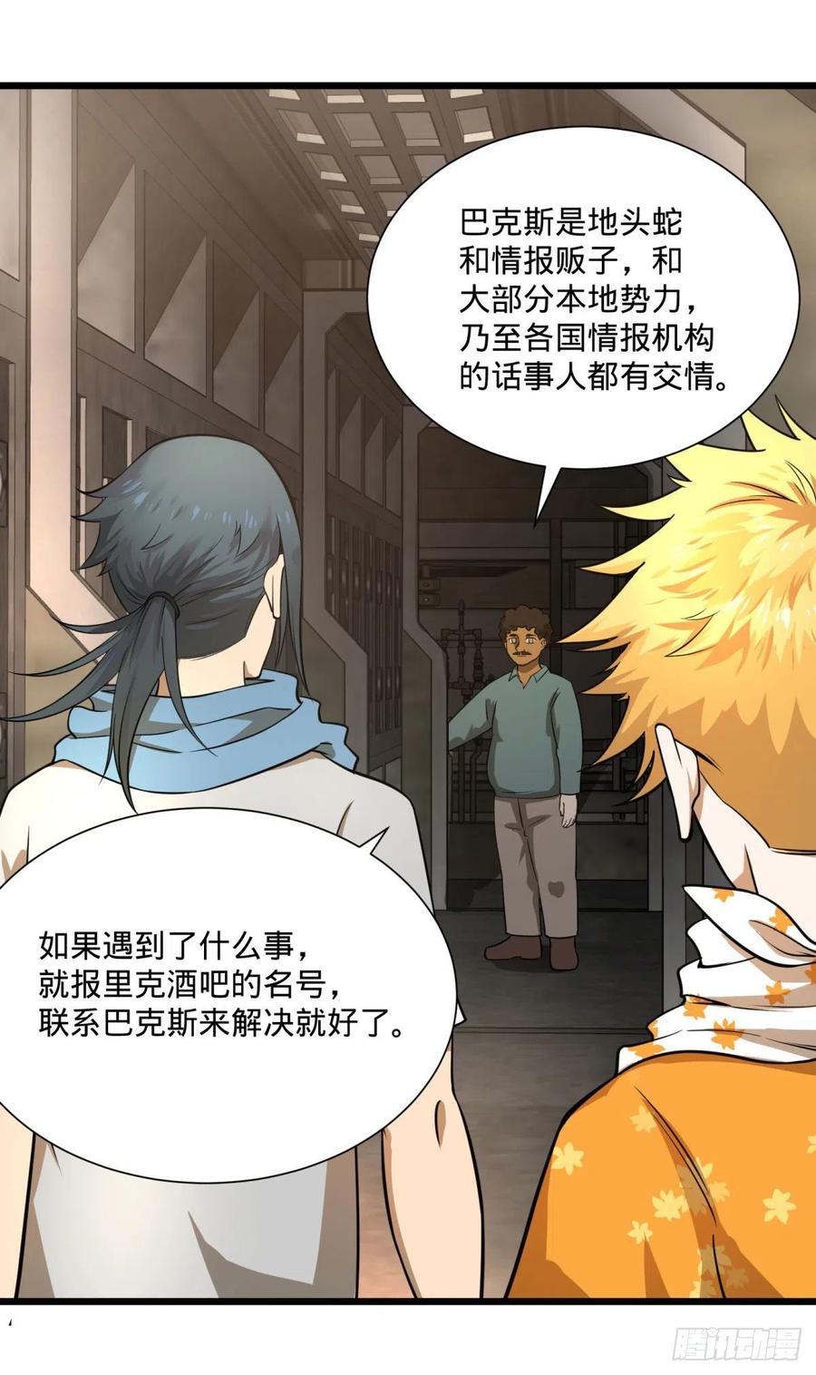 大反派名单（史上最强反派） - 克瑞斯医生 - 第21张图