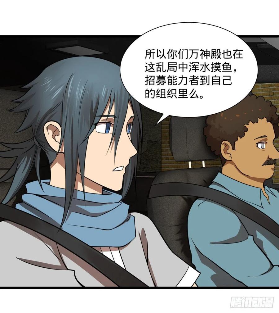 大反派名单（史上最强反派） - 克瑞斯医生 - 第15张图