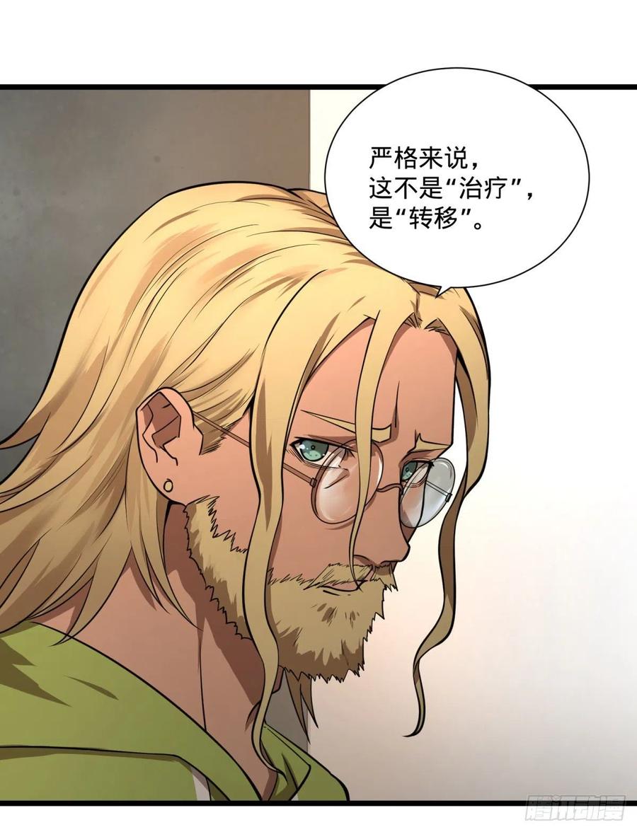 大反派名单（史上最强反派） - 克瑞斯医生 - 第42张图